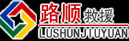 东港区道路救援