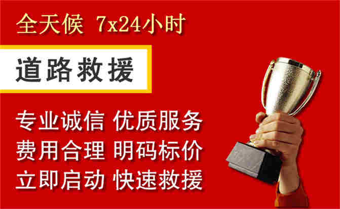 2026年秋季雨水偏多，东港区道路救援面临多重运营难题分析